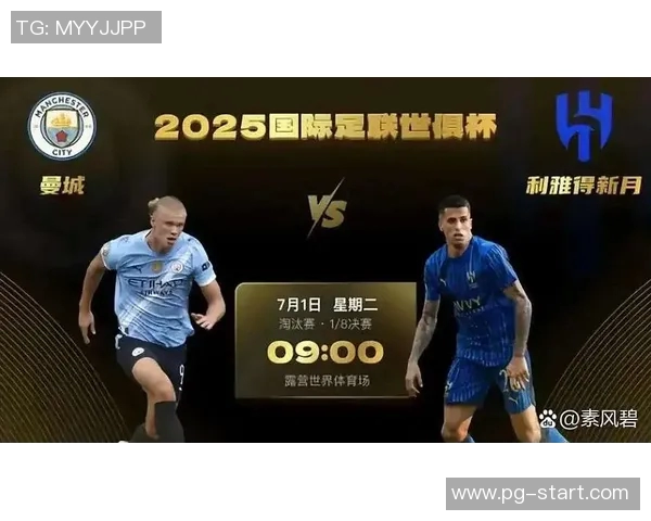 西甲经典对决曼城逆转多特蒙德绝杀时刻震撼全场